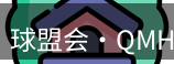 qm球盟会